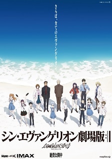 Imagen de Shin Evangelion Movie:||