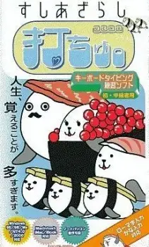 Sushi Azarashi