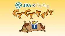 Capa de JRA x Gudetama