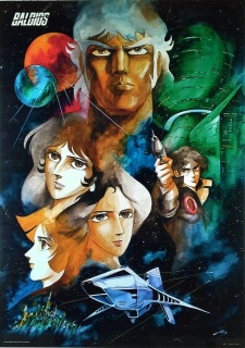 Imagen de Uchuu Senshi Baldios (Movie)
