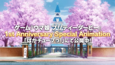 Capa de Uma Musume: Pretty Derby - 1st Anniversary Special Animation