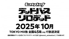 Monster Strike: Deadverse Reloaded