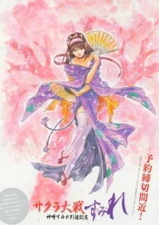 Capa de Sakura Taisen: Kanzaki Sumire Intai Kinen - Su Mi Re