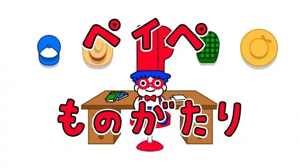 PayPay Story: Proud Collection