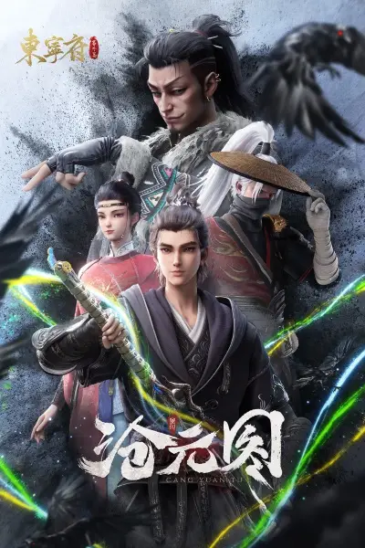 The Demon Hunter: Dongning Mansion Special