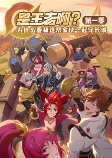 Poster de Shi Wangzhe A?