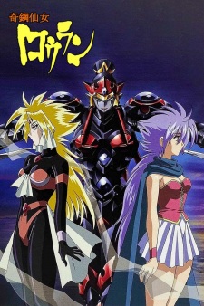 Imagen de Kikou Sennyo Rouran