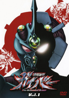 Imagen de Kyoushoku Soukou Guyver (2005)