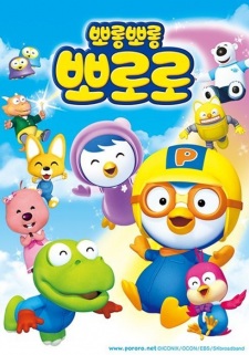 Capa de Porong Porong Pororo 3