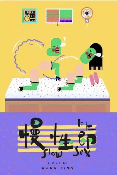 Slow Sex
