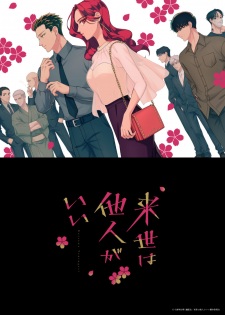 Capa de Raise wa Tanin ga Ii