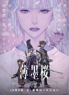 Capa de Usuzumizakura: Garo