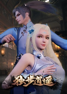 Capa de Dubu Xiaoyao