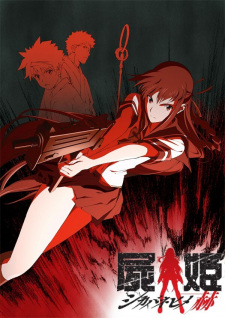 Capa de Shikabane Hime: Aka