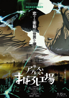 Capa de Alice to Therese no Maboroshi Koujou