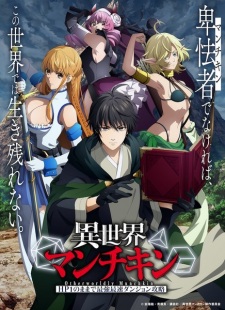 Poster de Isekai Munchkin: HP1 no Mama de Saikyou Saisoku Dungeon Kouryaku