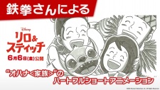 Capa de Ohana