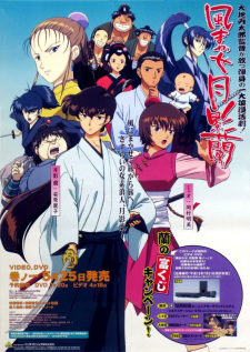 Imagen de Kazemakase Tsukikage Ran