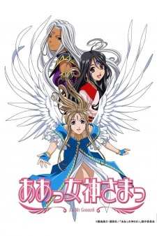 Imagen de Aa! Megami-sama!