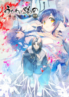 Imagen de Utawarerumono: Futari no Hakuoro