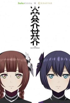 Capa de Soutai Sekai
