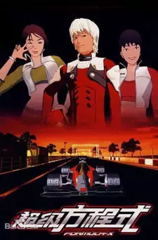 Chaoji Fangchengshi 2nd Season