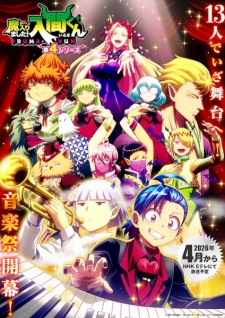 Capa de Mairimashita! Iruma-kun 4th Season