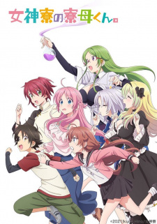 Capa de Megami-ryou no Ryoubo-kun.