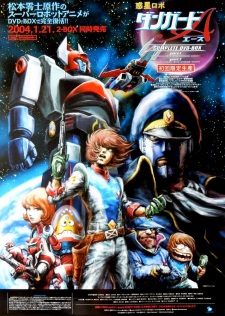 Imagen de Wakusei Robo Danguard Ace