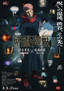 Capa de Jujutsu Kaisen Movie: Shibuya Jihen Tokubetsu Henshuu-ban x Shimetsu Kaiyuu Senkou Jouei
