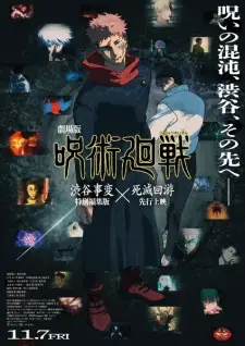 Jujutsu Kaisen Movie: Shibuya Jihen Tokubetsu Henshuu-ban x Shimetsu Kaiyuu Senkou Jouei