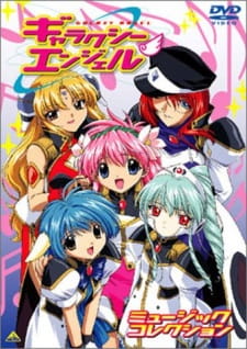 Capa de Galaxy Angel Music Collection: Shouen to Shien no Cassoulet