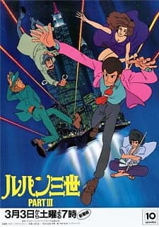 Imagen de Lupin III: Part III