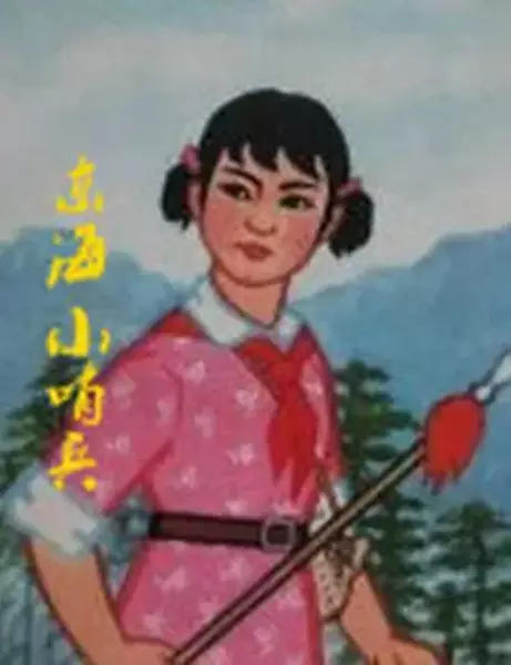 Dong Hai Xiao Shao Bing
