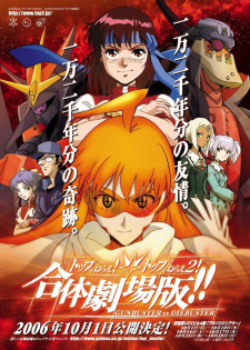 Capa de Top wo Nerae! & Top wo Nerae 2! Gattai Movie!!