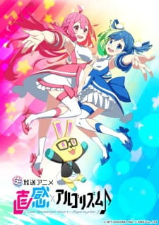 Poster de Chokkan x Algorhythm♪ 2nd Season