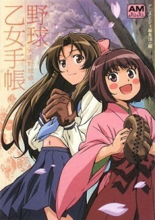 Imagen de Taishou Yakyuu Musume.