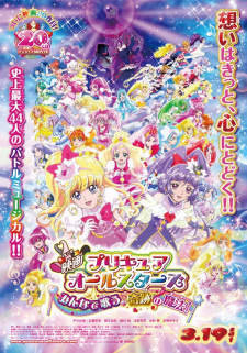 Imagen de Precure All Stars Movie: Minna de Utau♪ - Kiseki no Mahou