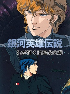 Imagen de Ginga Eiyuu Densetsu: Waga Yuku wa Hoshi no Taikai