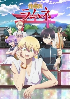 Capa de Kai Byoui Ramune