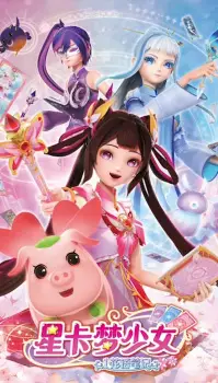 Xing Qia Meng Shao Nu: Hua Yu Bi Ji
