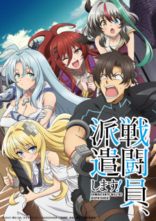 Capa de Sentouin, Haken shimasu!