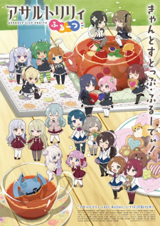 Capa de Assault Lily: Fruits