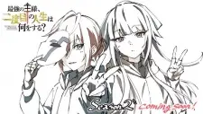 Saikyou no Ousama, Nidome no Jinsei wa Nani wo Suru? Season 2