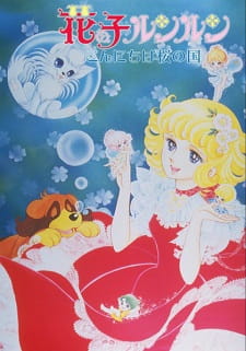 Capa de Hana no Ko Lunlun: Konnichiwa Sakura no Kuni