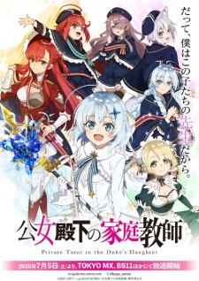 Capa de Koujo Denka no Kateikyoushi