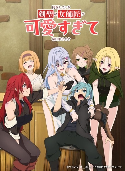 Doukyo Shiteiru Kensei no Onna Shishou ga Kawaisugite Mainichi Shiawase desu