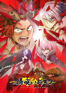 Capa de Sabikui Bisco
