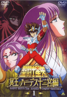 Imagen de Saint Seiya: Meiou Hades Juuni Kyuu-hen