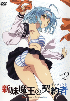 Imagen de Shinmai Maou no Testament